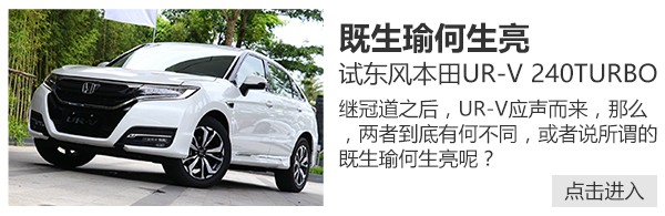 新款东风本田urv370,存在即合理辩论完整视频