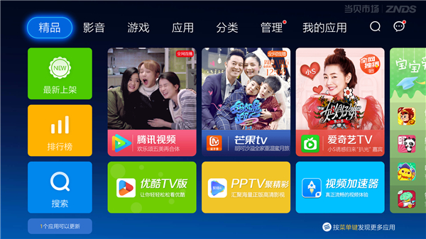 应用商店搜索不到电视家,电视上找不到直播软件怎么办