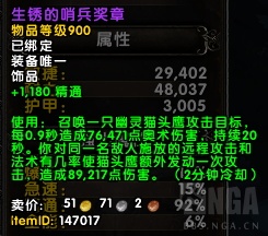 7.2.5备战萨墓：兽王猎4T202T19测试以及新饰品测试