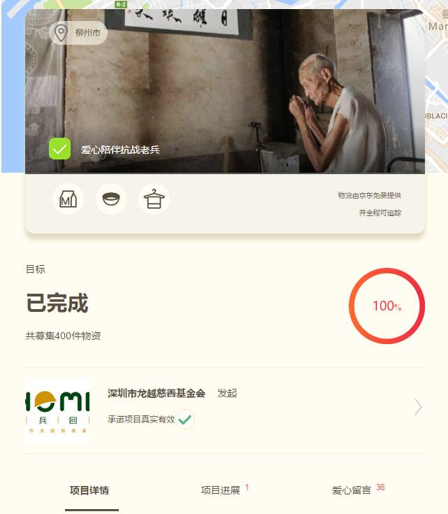 怎么回事，抗战老兵收到来自东京的问候