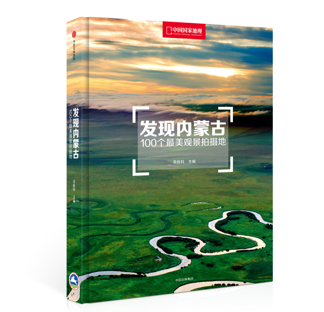 内蒙摄影作品,一份简单内蒙古草原旅游攻略