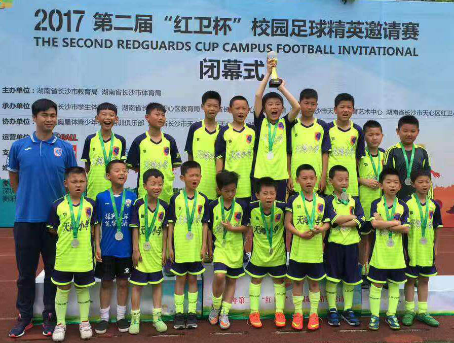 红卫小学红卫杯开幕式,红卫小学足球联赛决赛