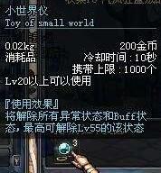 dnf有使自身进入异常状态的药剂吗,dnf解除虚弱状态药剂怎么使用