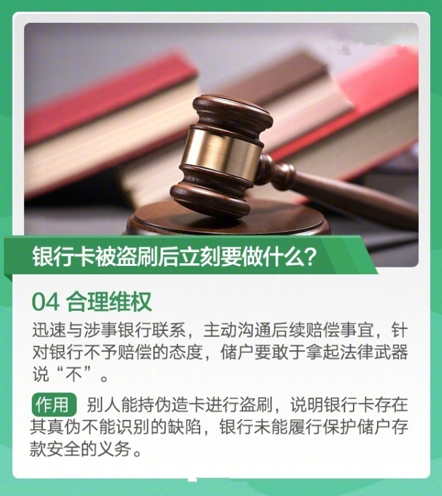 银行卡被盗刷的原因有哪些,遇到银行卡盗刷怎么办