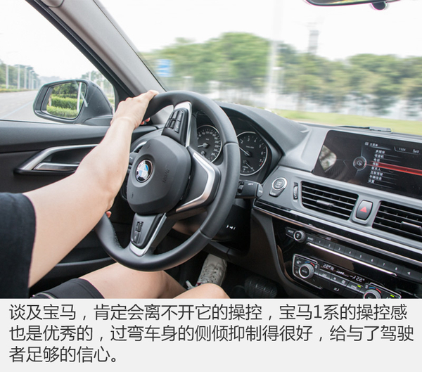15年宝马1系118i,17年宝马1系118i测评