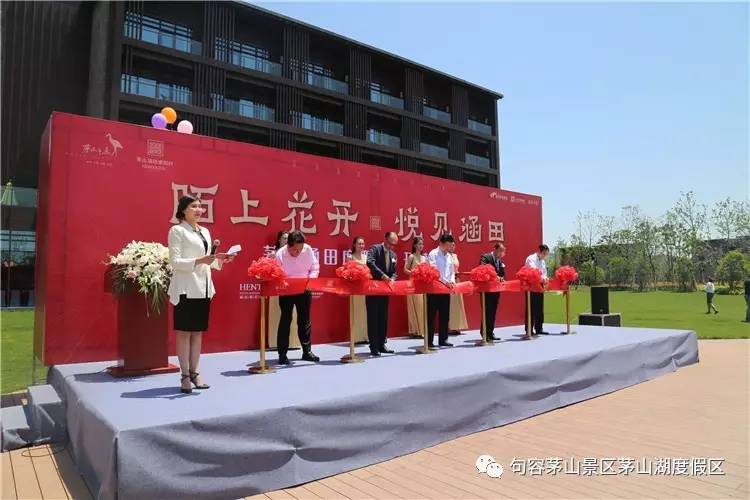 茅山涵田度假村投资商,茅山涵田度假村温泉