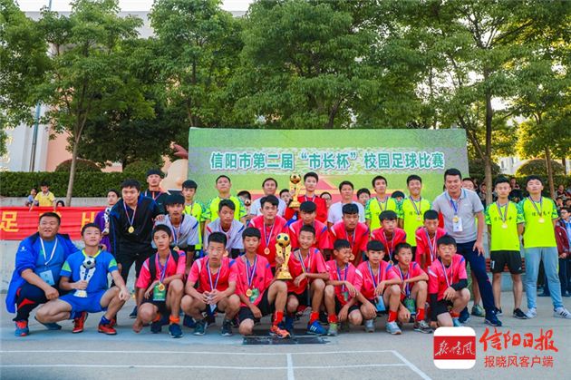 信阳足球市长杯2024文件,2019年信阳市长杯