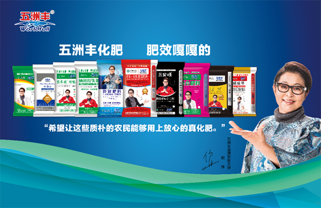 五洲丰农业科技公司怎么样,五洲丰公司待遇好吗