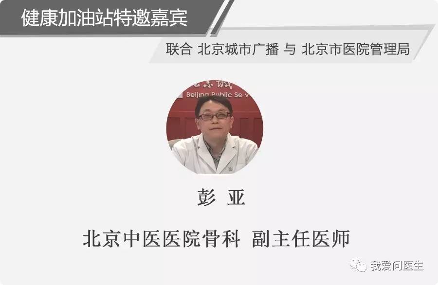 「实用帖」彭亚：膏药，您未必“贴”对了……