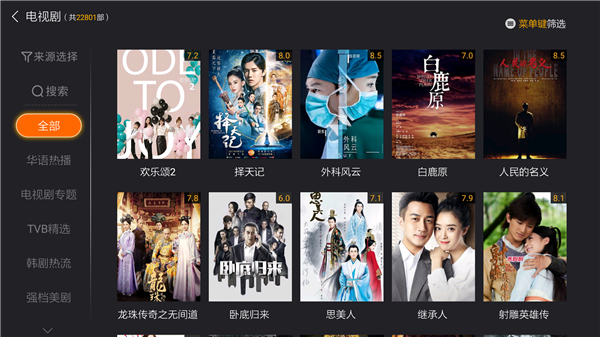 应用商店搜索不到电视家,电视上找不到直播软件怎么办