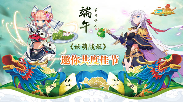 妖萌战姬视频,妖萌战姬