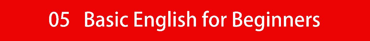 如何把英语口语练好,如何能将英语口语练得游刃有余