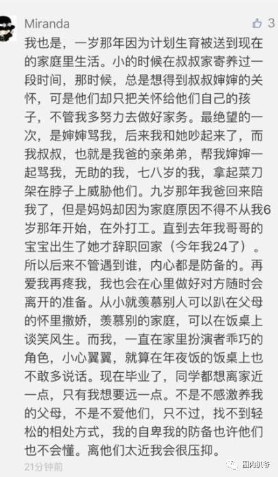 看到戚薇对《繁星四月》的解读，你才了解叶繁星这个角色的原罪！