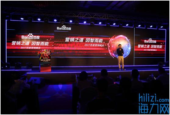 营销之道专项赛,百度营销峰会完整视频