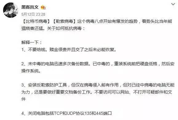 紧急！*币特比**病毒来了！