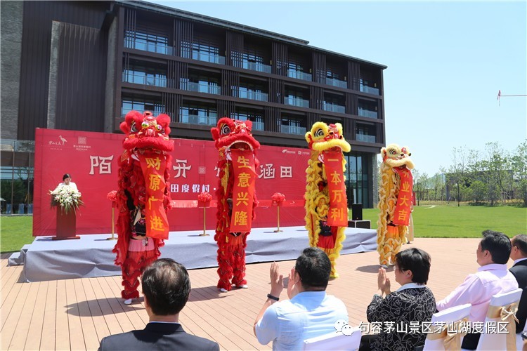 茅山涵田度假村投资商,茅山涵田度假村温泉