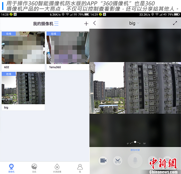 360℃摄像机评测,360智能摄像机推荐评测