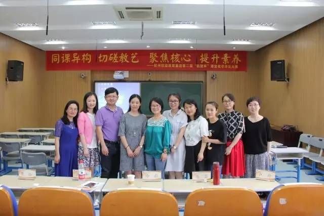 Themorewegettogether——杭州凯旋教育集团第二届“凯旋杯”之英语课堂教学评比