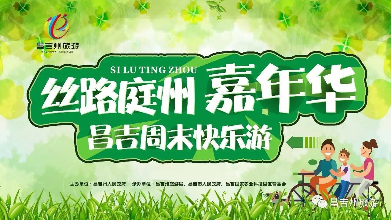 昌吉春天周末游玩,昌吉芸农庄旅游攻略