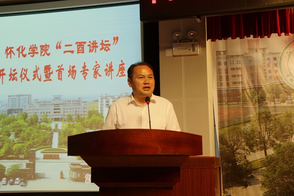 二酉讲坛｜建设书香校园，跃文开坛布道