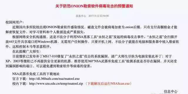 紧急！*币特比**病毒来了！