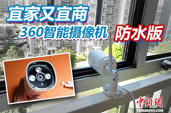 360℃摄像机评测,360智能摄像机推荐评测
