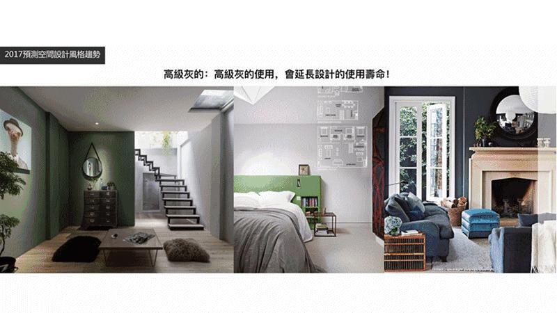 携手「假日100天」「搜房网」，遇见春田”高端室內空间设计分享会顺利落幕！“