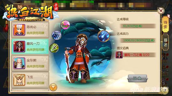 热血江湖手游第一土豪,热血江湖枪客第一名