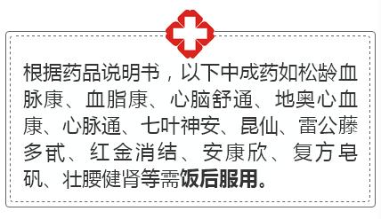 他汀类药饭前服还是饭后服,药应该饭前吃还是饭后