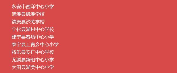 三明区新闻,三明新闻资讯