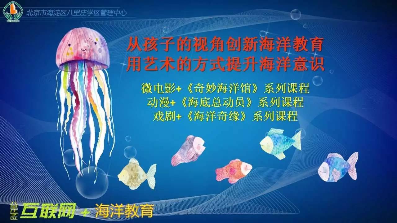 求体验！八里庄学区管理中心官网和心理健康服务云平台上线啦！
