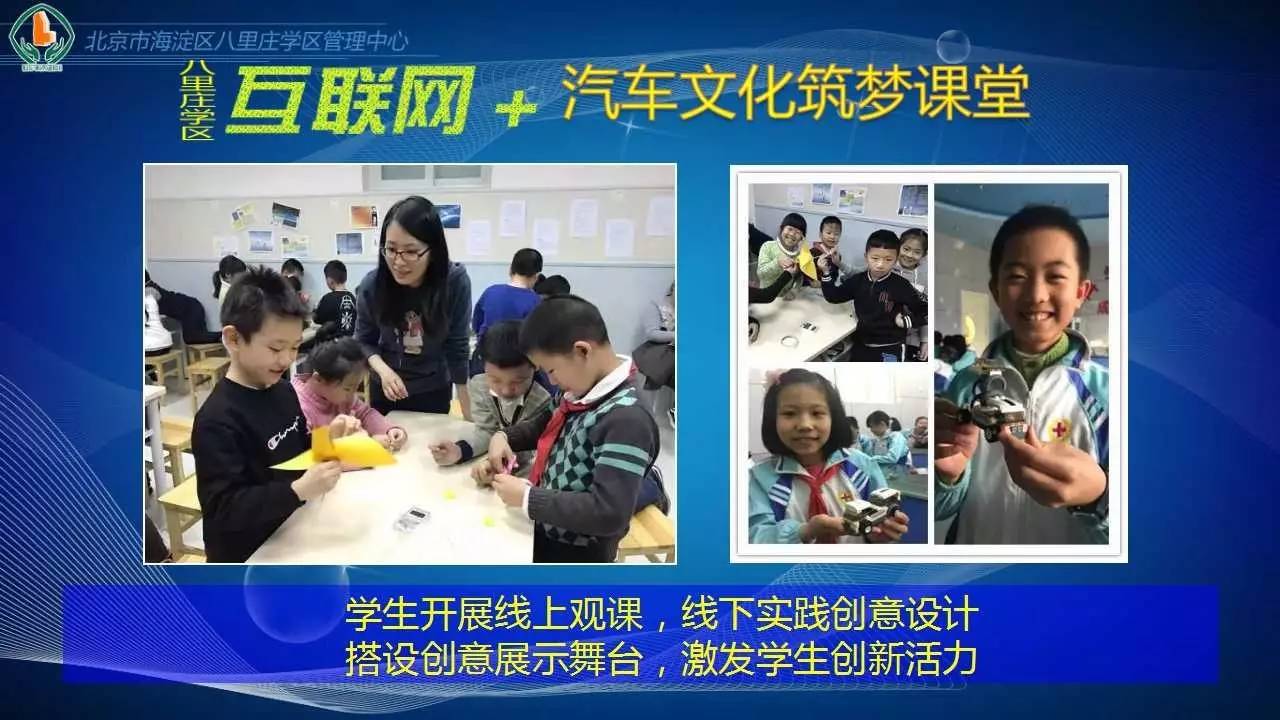 求体验！八里庄学区管理中心官网和心理健康服务云平台上线啦！