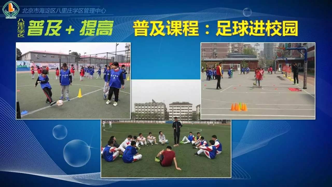 求体验！八里庄学区管理中心官网和心理健康服务云平台上线啦！