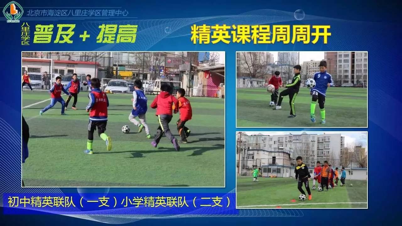 求体验！八里庄学区管理中心官网和心理健康服务云平台上线啦！