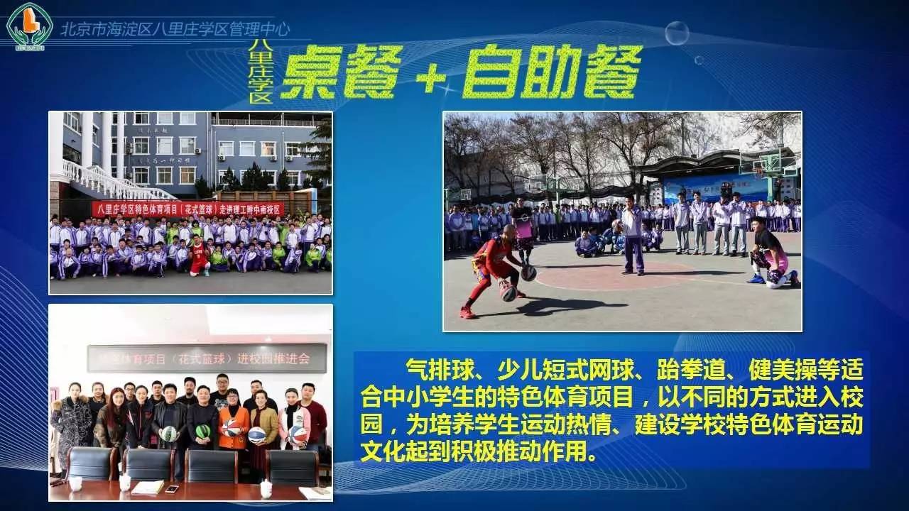 求体验！八里庄学区管理中心官网和心理健康服务云平台上线啦！