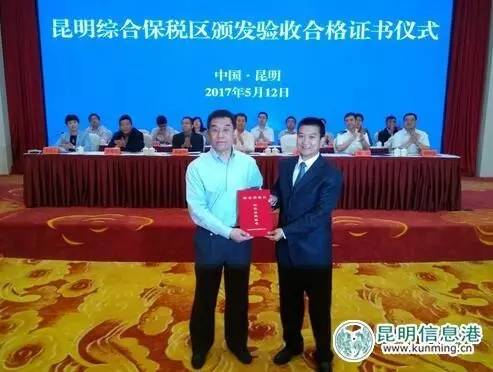 昆明综合保税区政策,昆明综合保税区能买东西吗