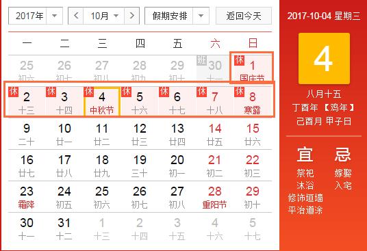 再上4天班就放假了吗,重庆放假最新通知