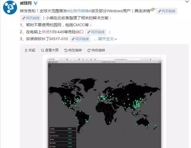 紧急！*币特比**病毒来了！