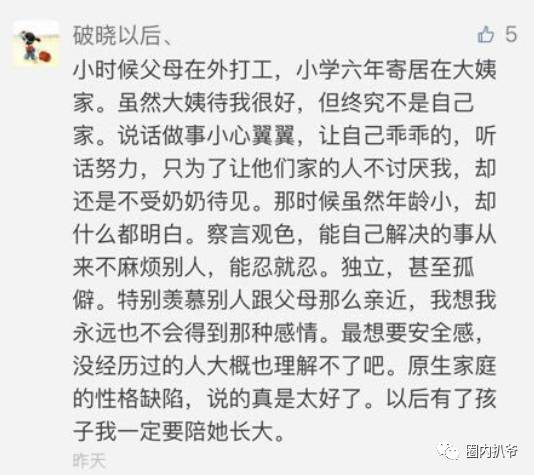 看到戚薇对《繁星四月》的解读，你才了解叶繁星这个角色的原罪！