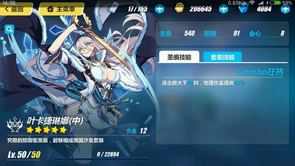 崩坏3绯红怎么打出浮空,崩坏3绯红sss怎么样