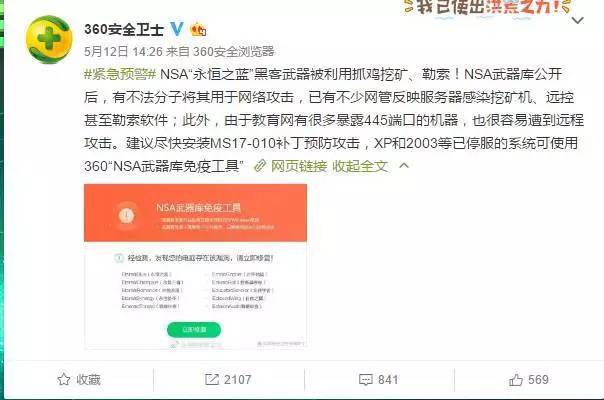 紧急！*币特比**病毒来了！