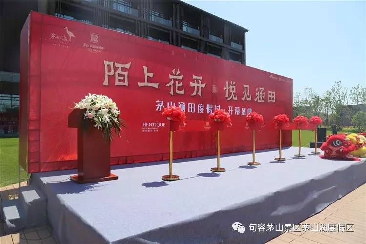 茅山涵田度假村投资商,茅山涵田度假村温泉