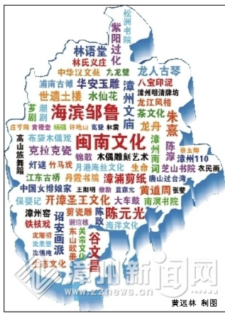 漳州特色文化品牌建设持续推进上得殿堂闯得市场