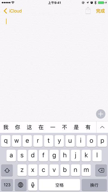 ios自带输入法很卡,ios自带输入法弊端