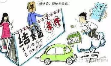 2016玉林最新娶妻价目表出炉！有网友表示以后不敢生男孩了......