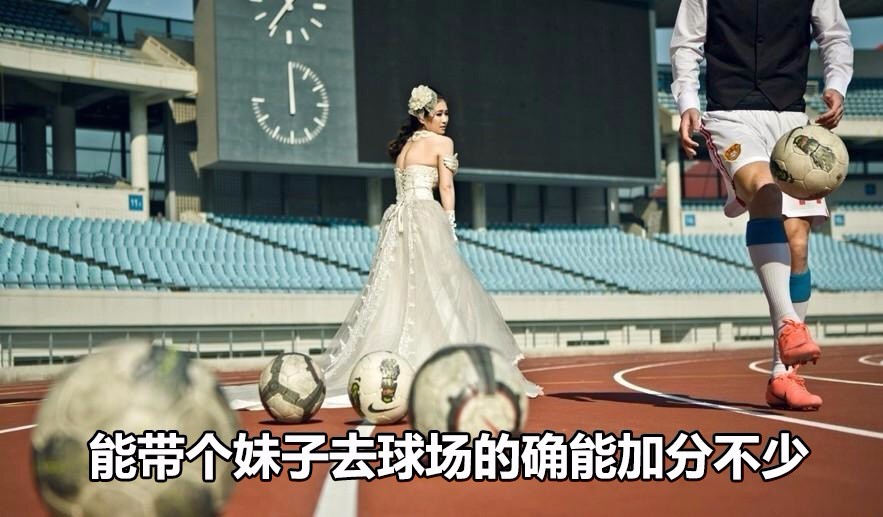 踢足球如何装逼,足球装逼小技巧