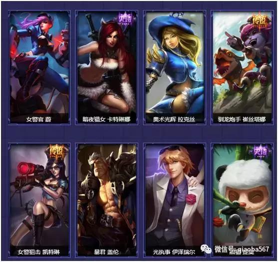 LOL这个活动,猜卡片竟能免费得永久皮肤!我好像看到了龙瞎