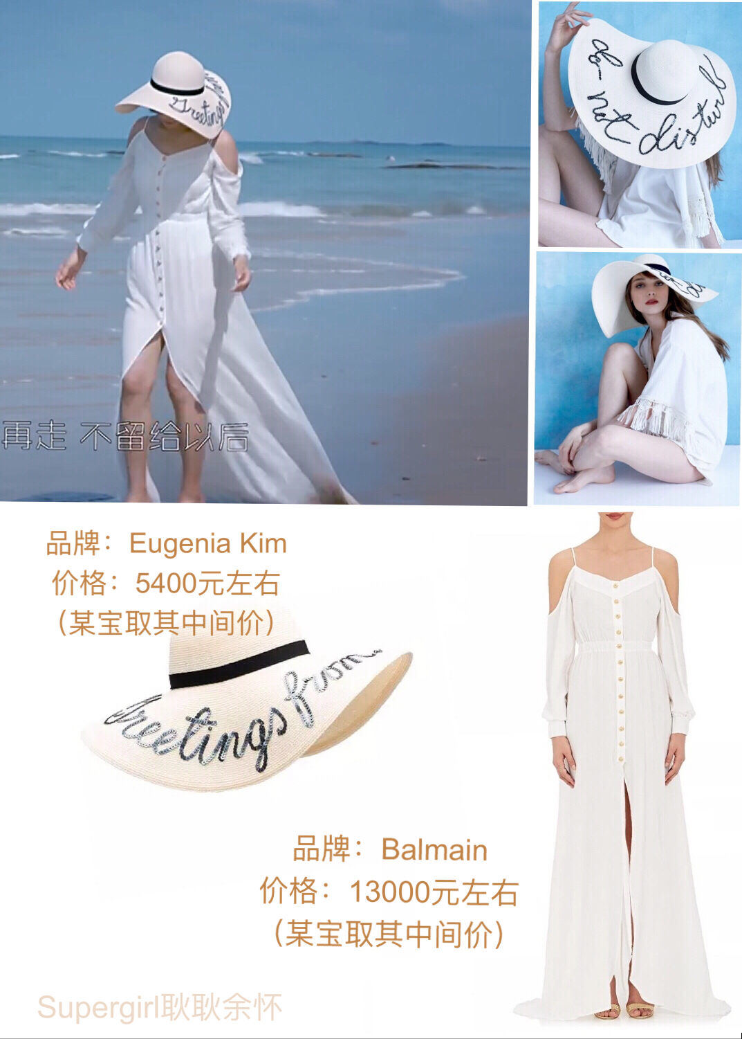 《欢乐颂2》服装开扒——第1期