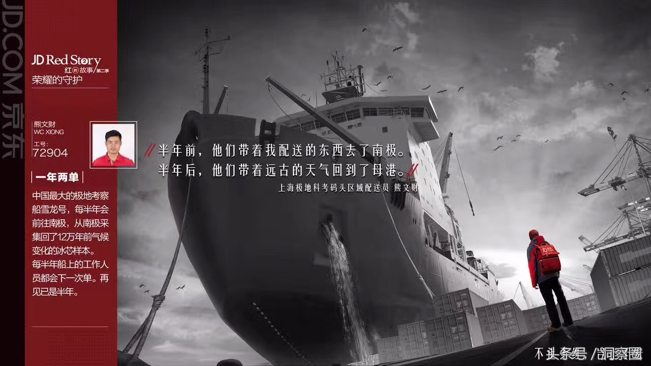 京东快递员给火箭基地送货，618首秀发走心海报可圈可点