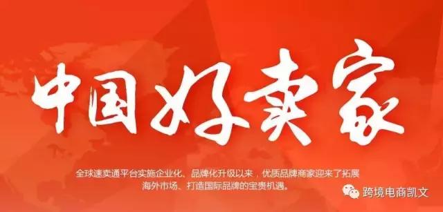 卖家运营技巧和方法,卖家的十大思路